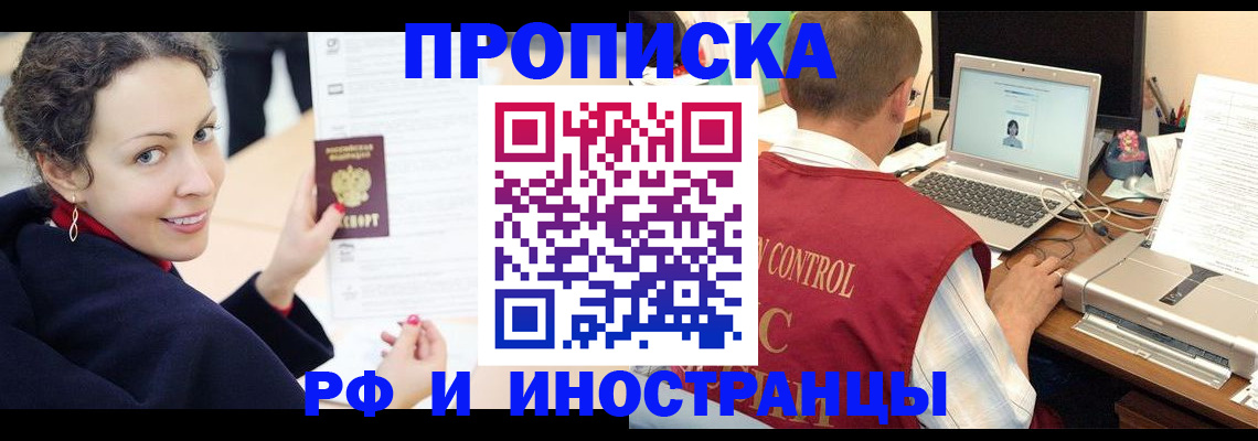 временная регистрация недорого в Угличе