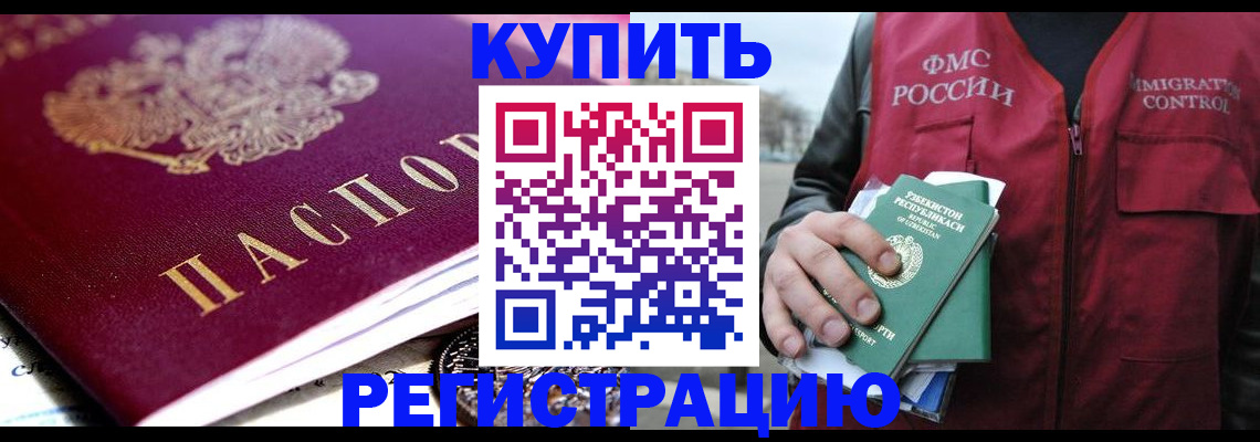 прописка в квартире в Угличе