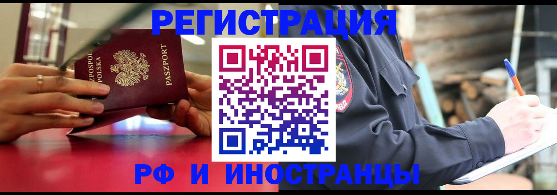 прописка 2025 в Угличе