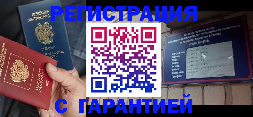 временная регистрация недорого в Угличе