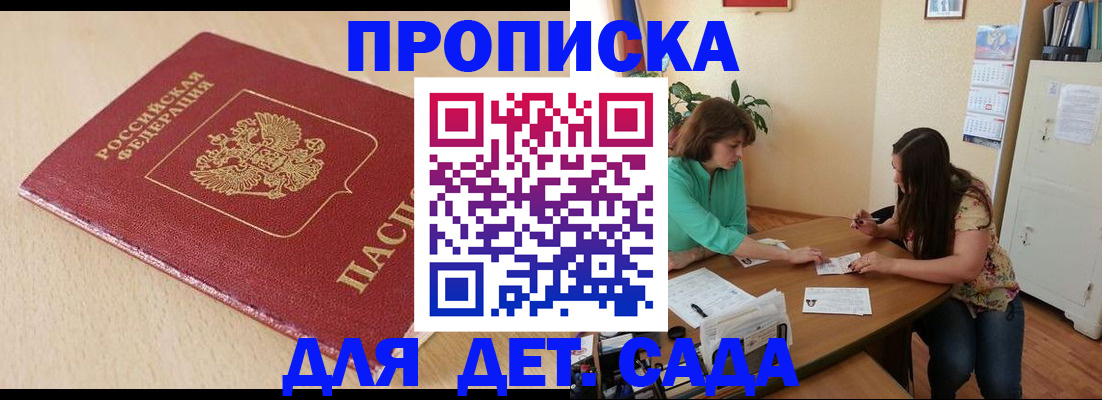 прописка в квартире в Угличе